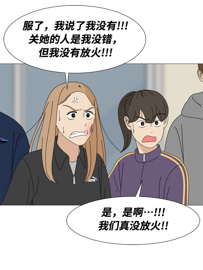 第51话 与天使、恶魔一起的修学旅行（5）48