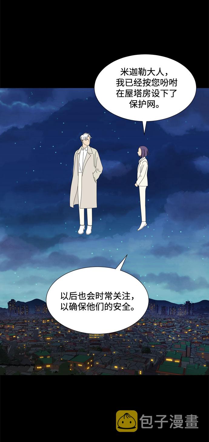 第29话 保护你41