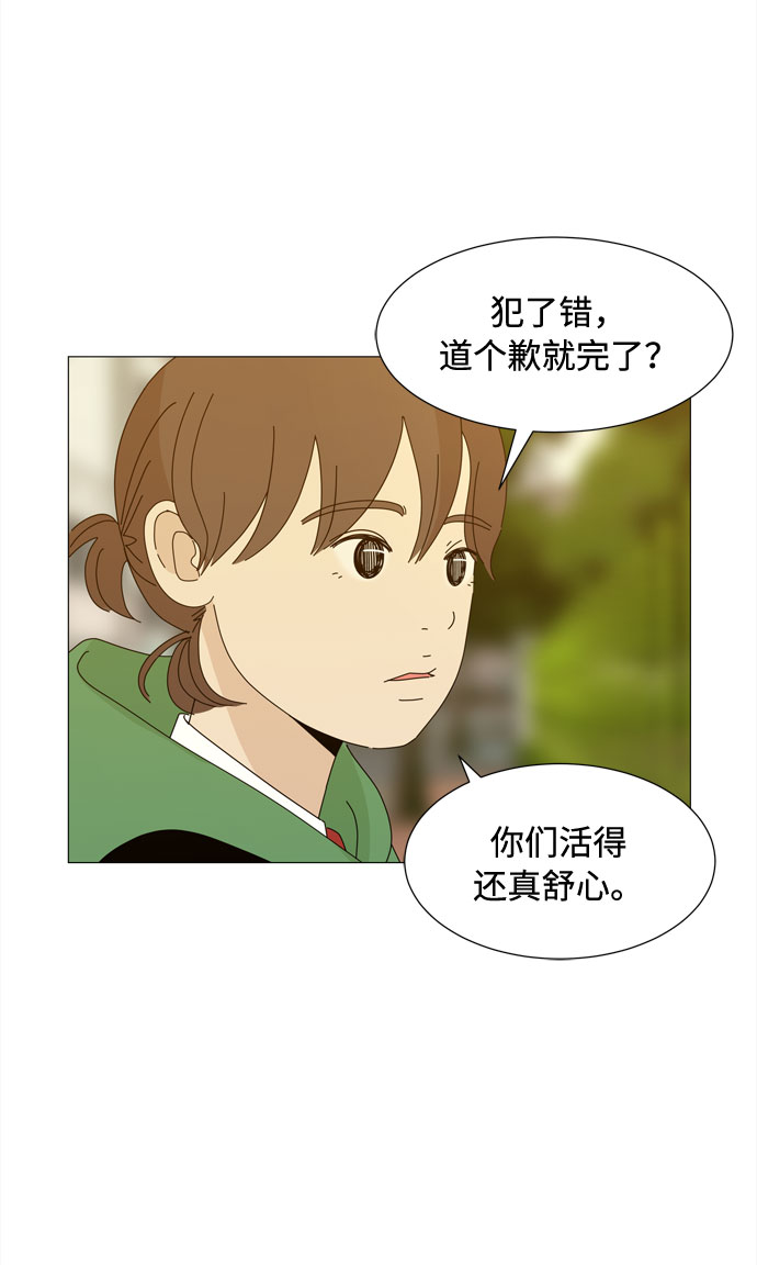 第28话 恩好和霖亚34
