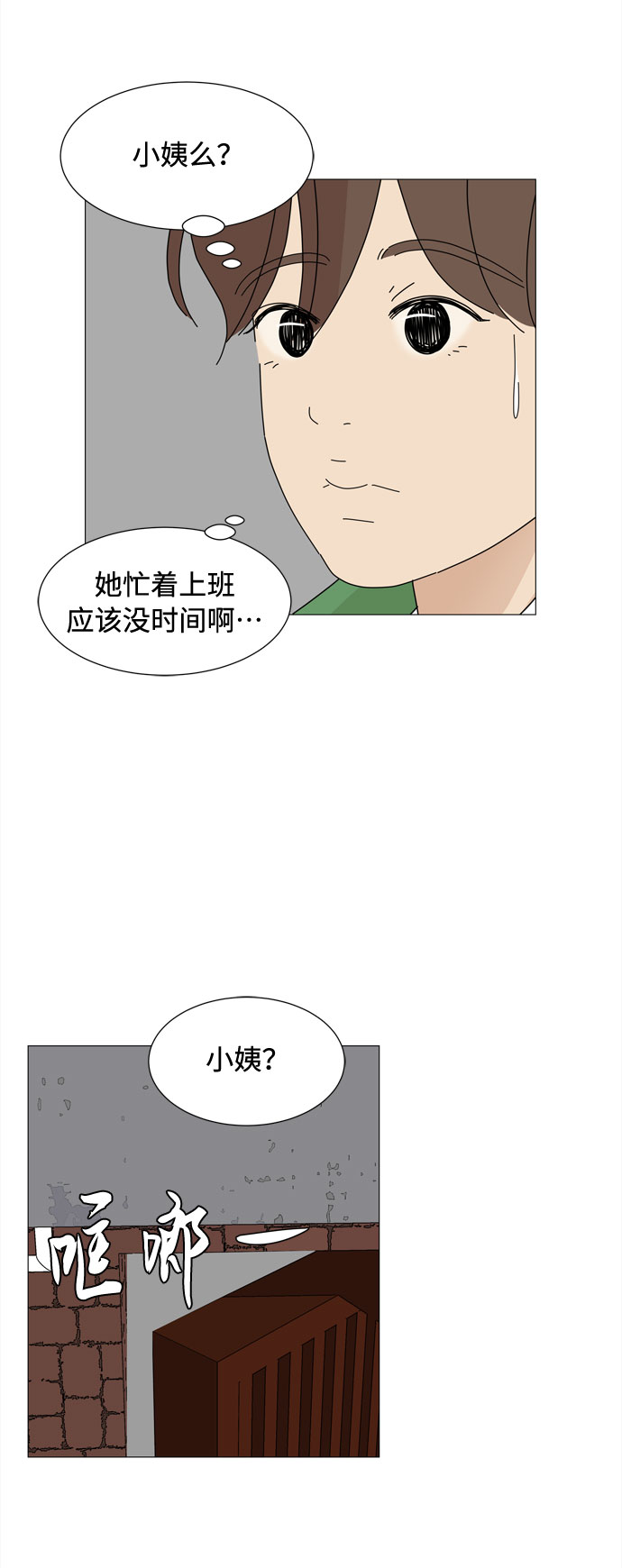 第44话 趁虚而入73