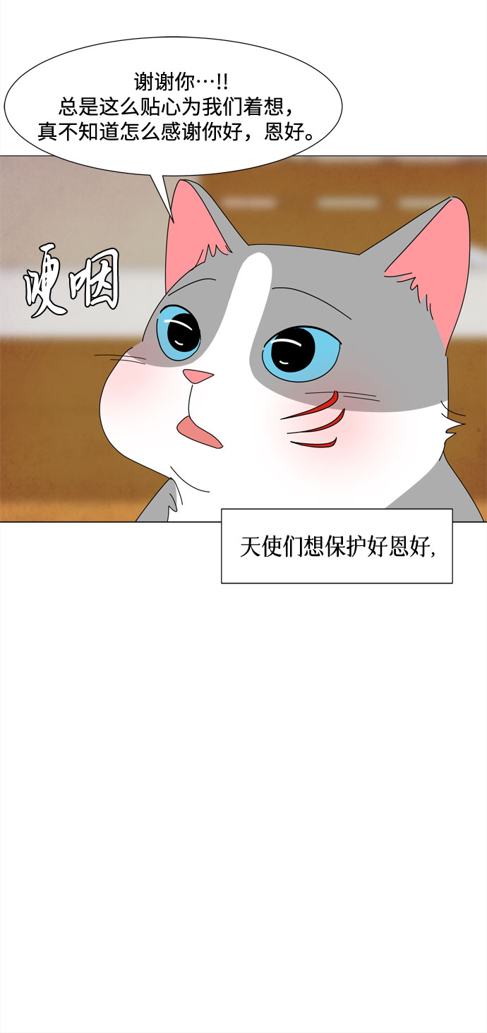 第29话 保护你54