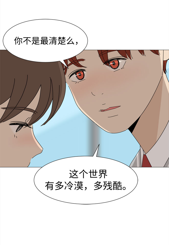 第19话 侵蚀（2）8