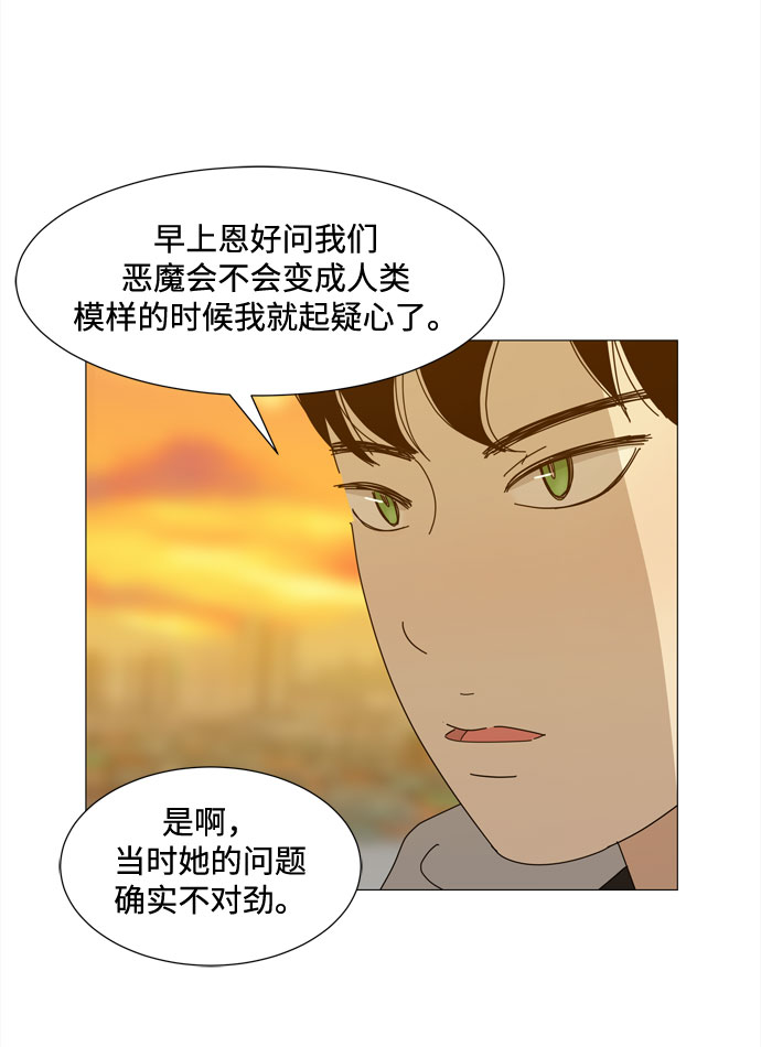 第29话 保护你22