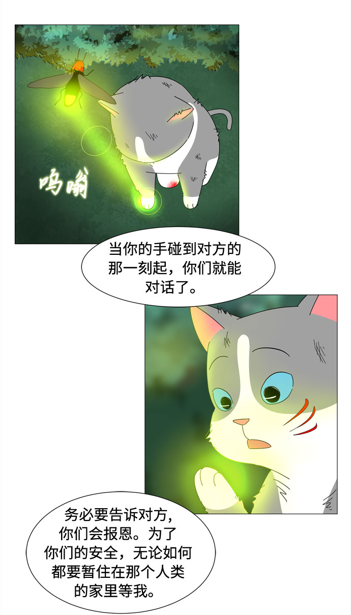 第66话 告白7