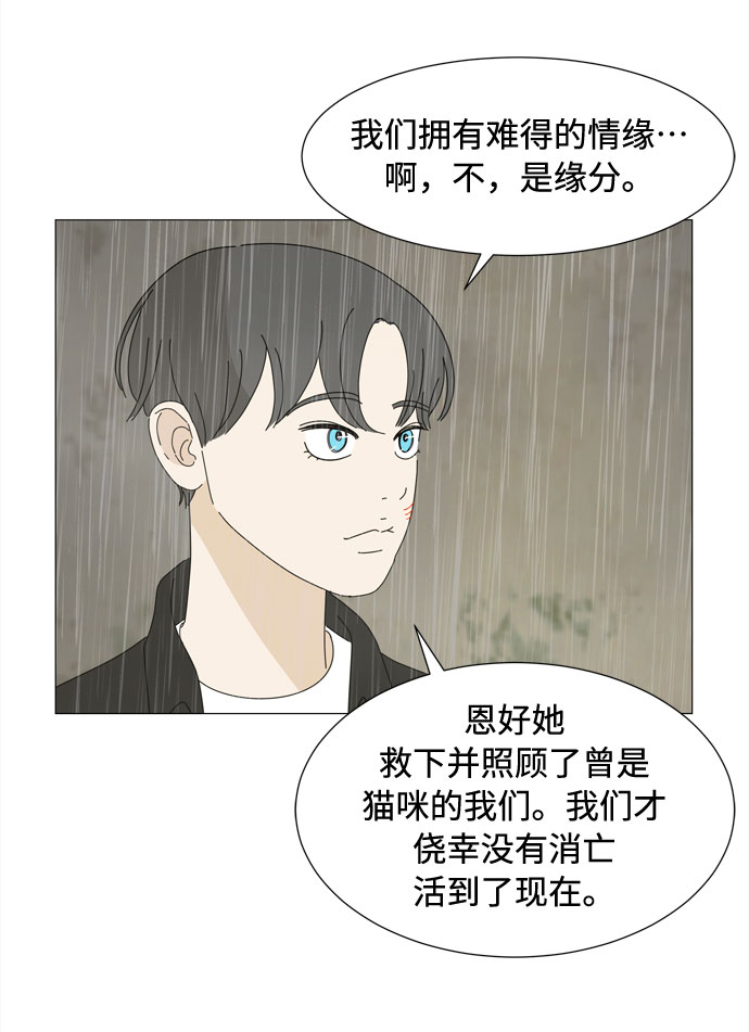 第51话 与天使、恶魔一起的修学旅行（5）37
