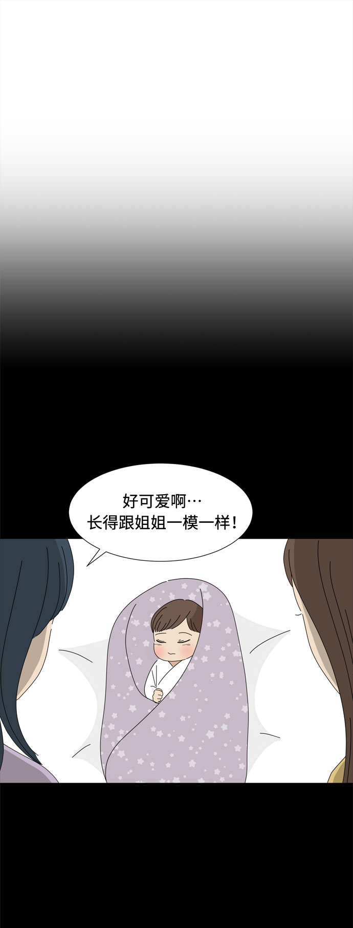 第64话 星星（2）7