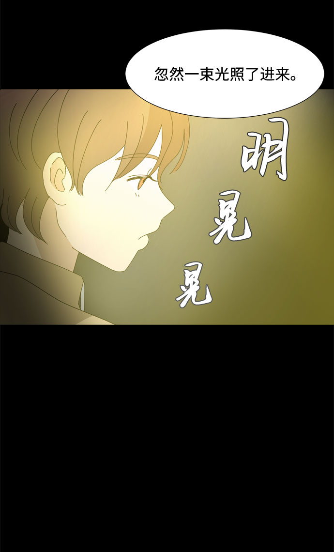 第66话 告白29