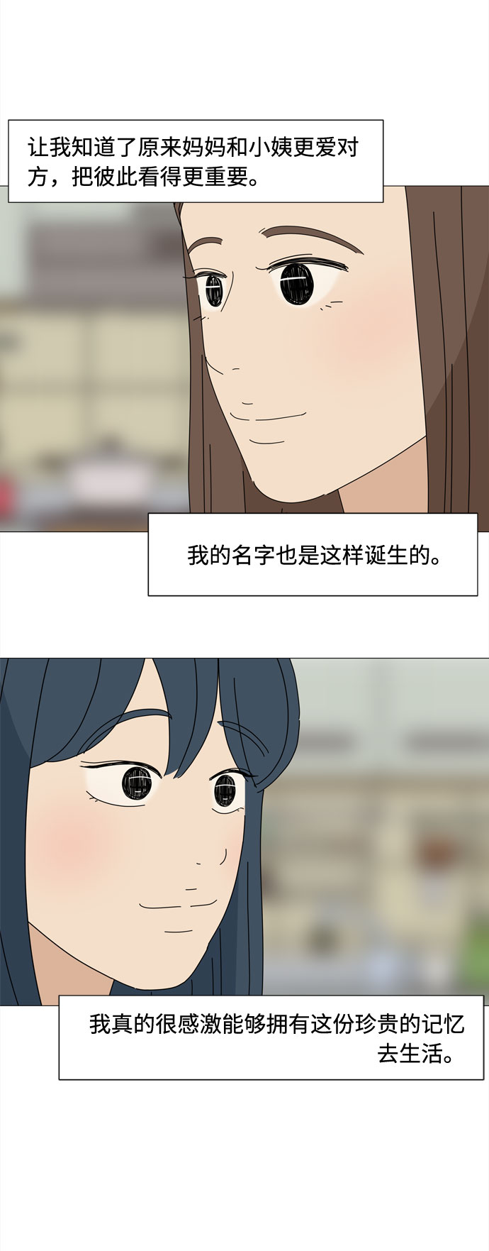 第71话 野生天使保护区域44