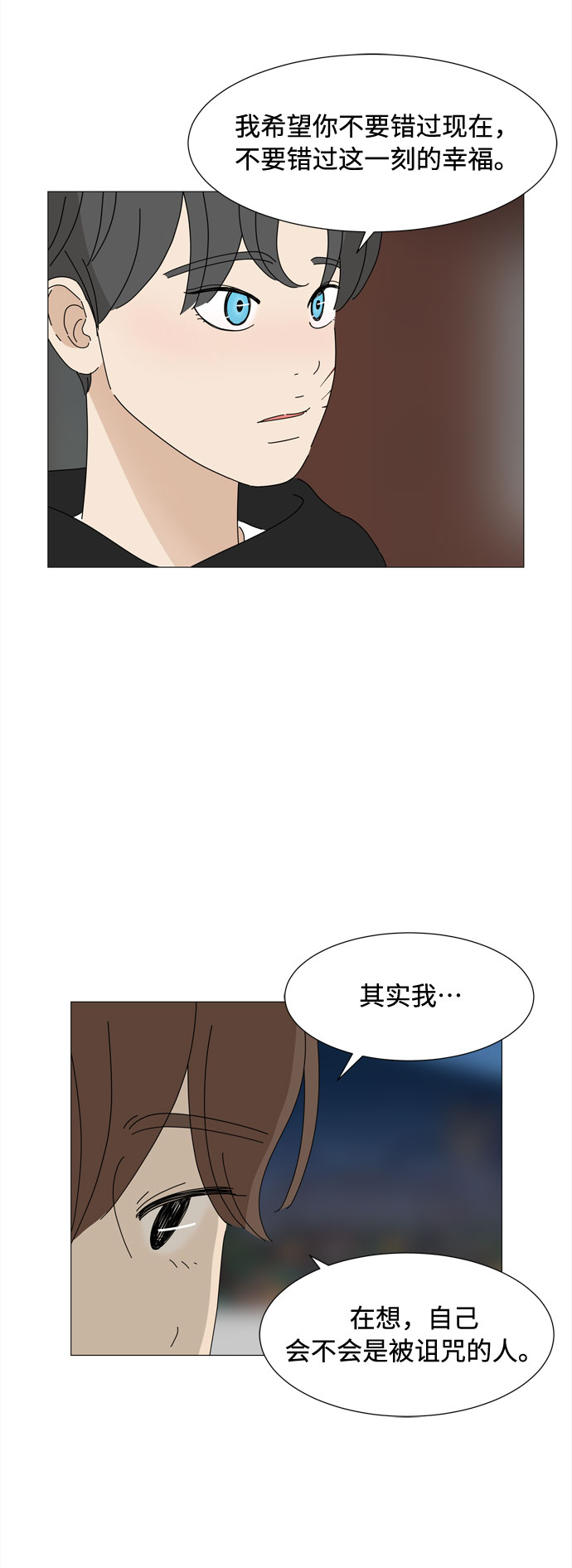 第55话 幸福却反常的生日（3）31