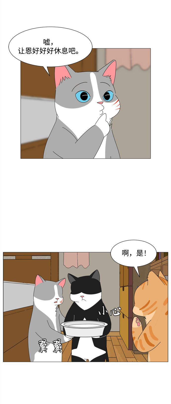 第16话 找到恩好（3）38