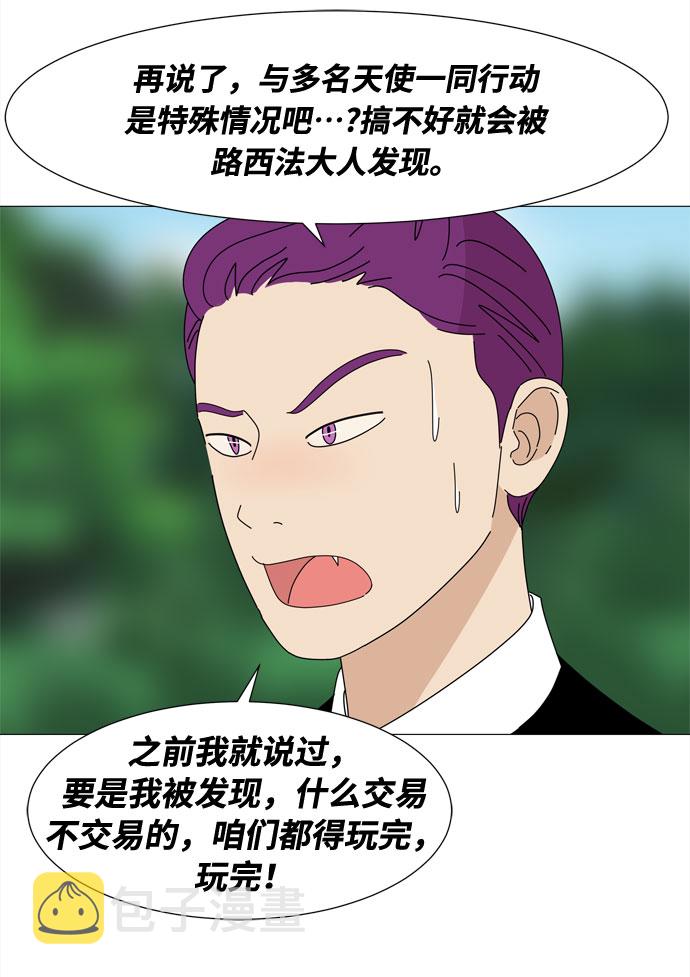 第49话 与天使、恶魔一起的修学旅行（3）11