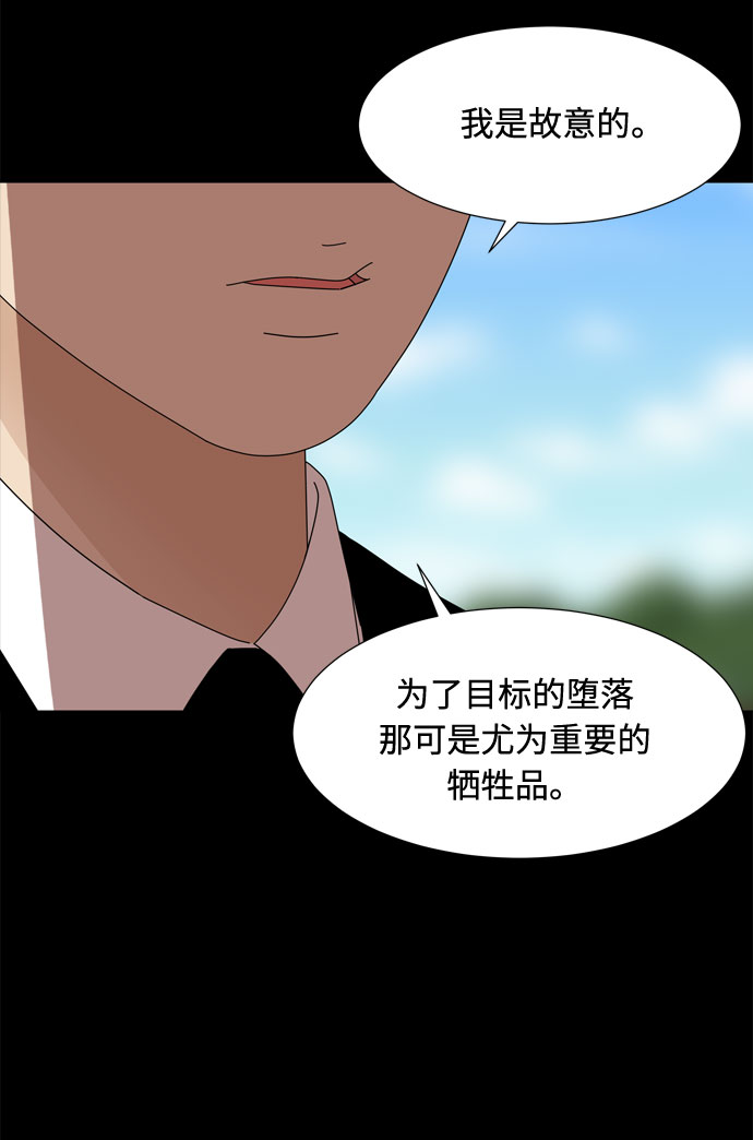 第57话 拉默的诅咒55