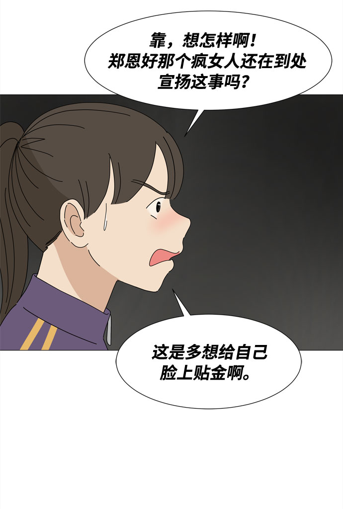第52话 与天使、恶魔一起的修学旅行（6）12