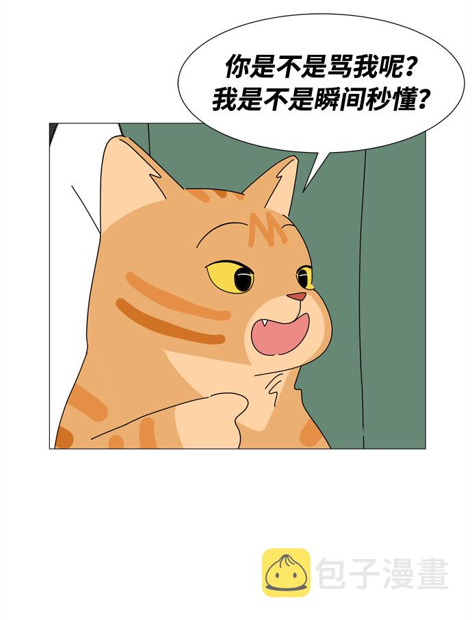 第49话 与天使、恶魔一起的修学旅行（3）37