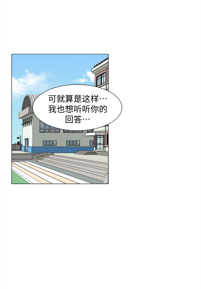 第22话 内心的萌芽47