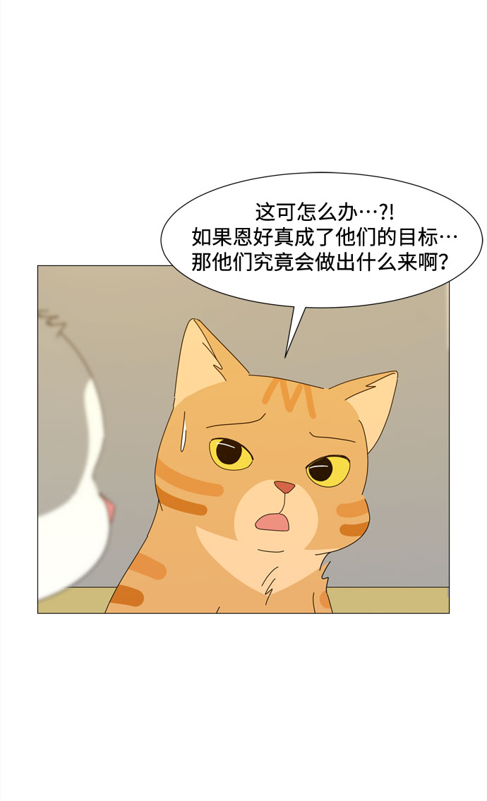 第29话 保护你23