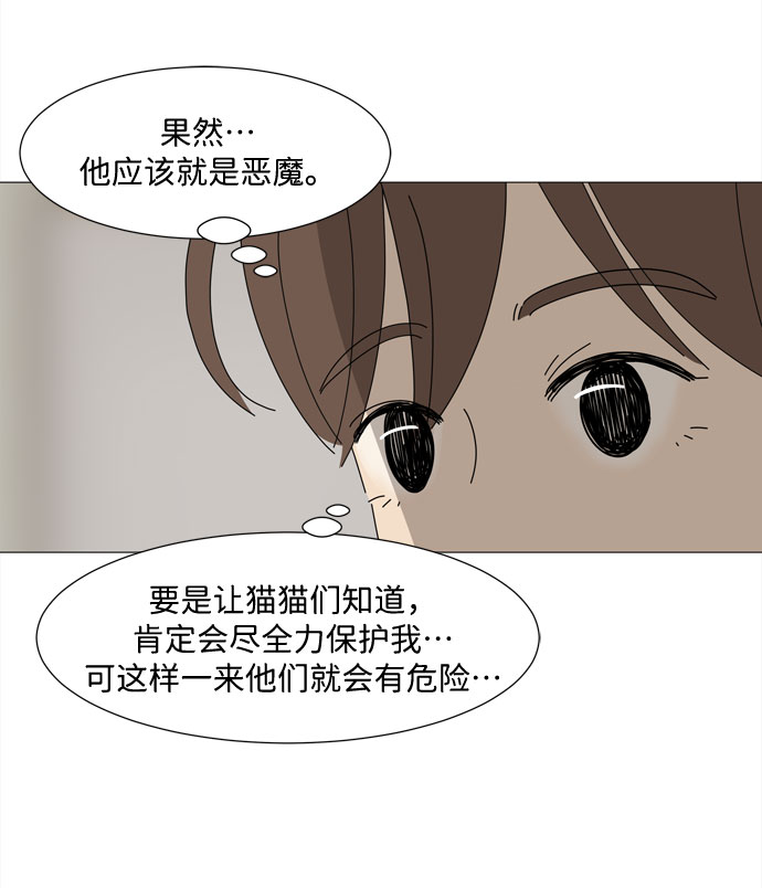 第27话 我们准备的早饭53