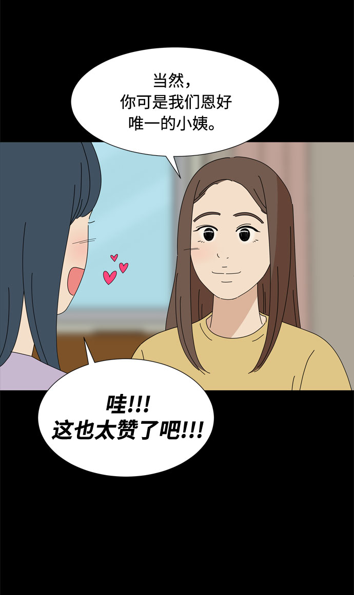 第64话 星星（2）11