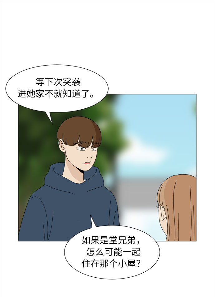 第7话 郑恩好家的派对没有郑恩好（2）24