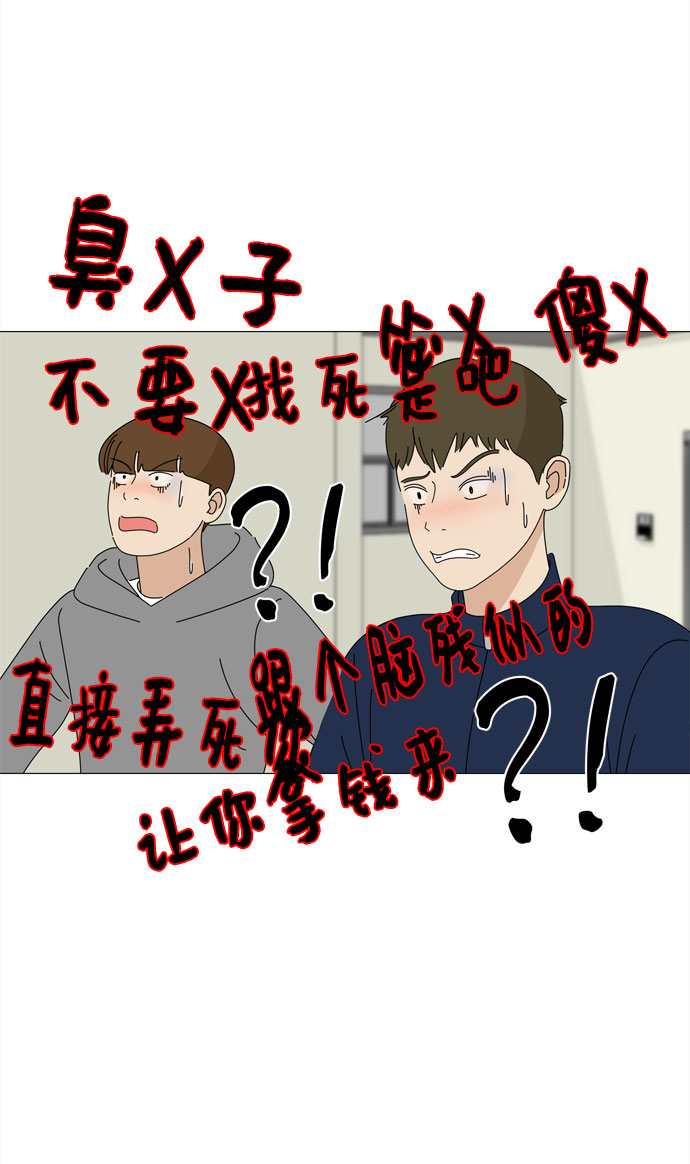 第52话 与天使、恶魔一起的修学旅行（6）51