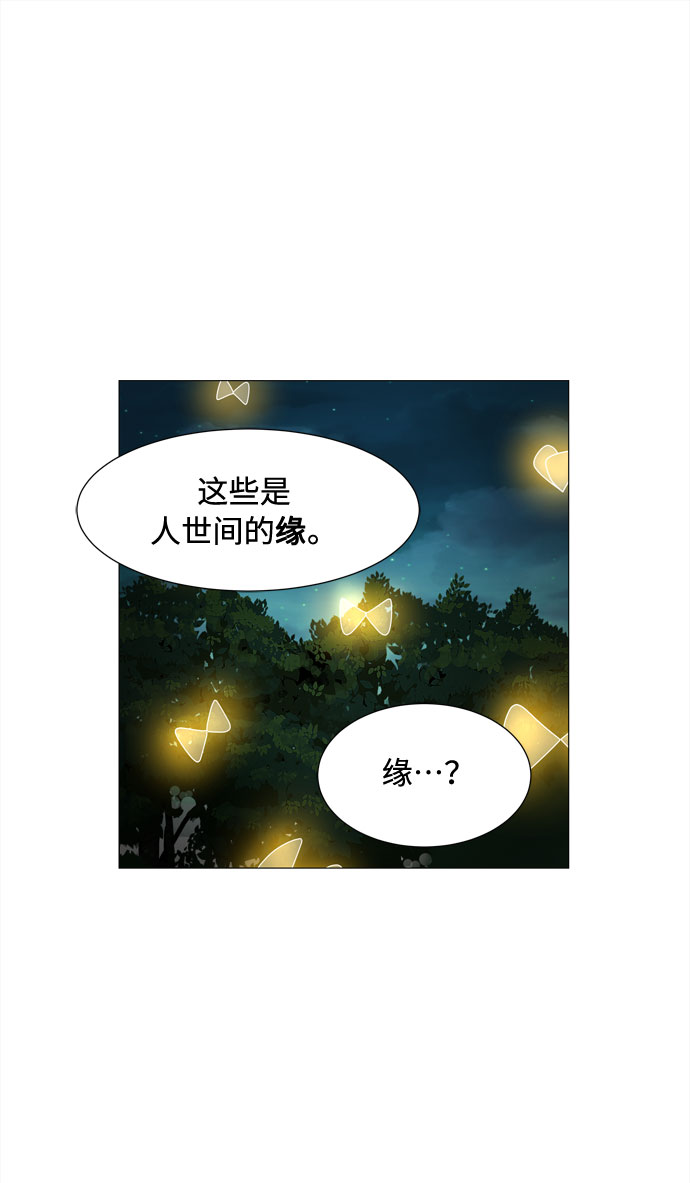第33话 缘9