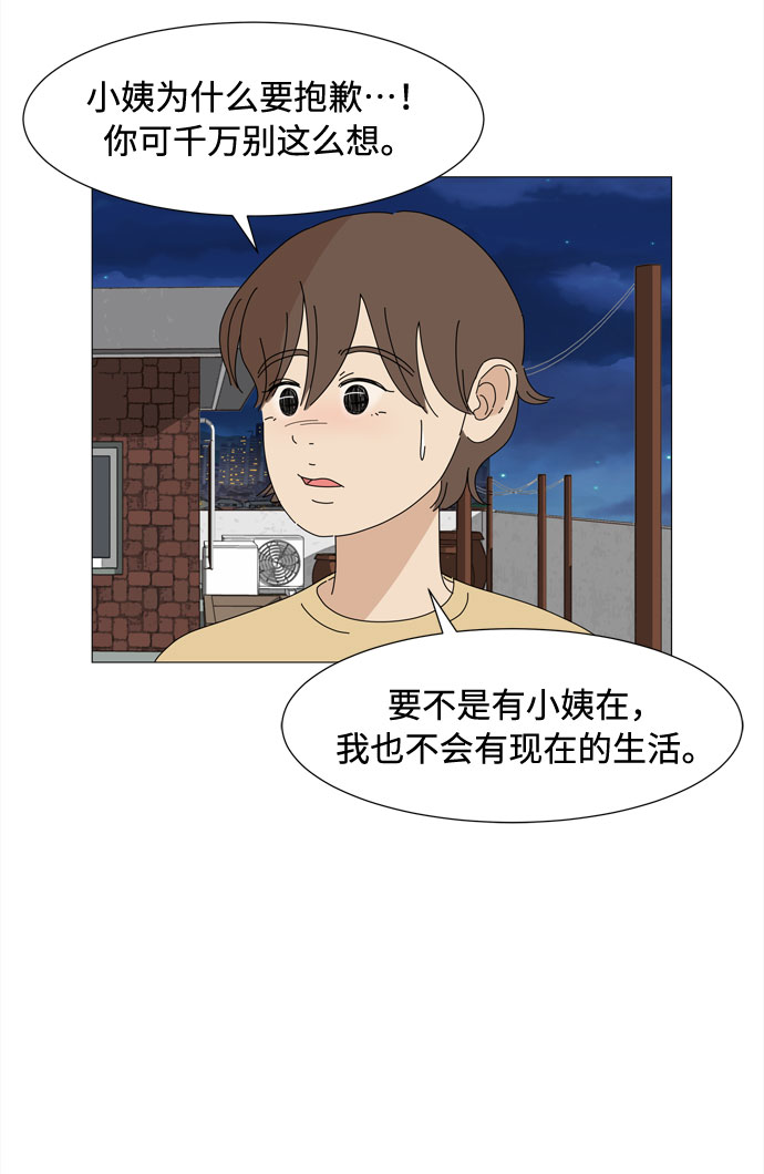 第54话 幸福却反常的生日（2）29