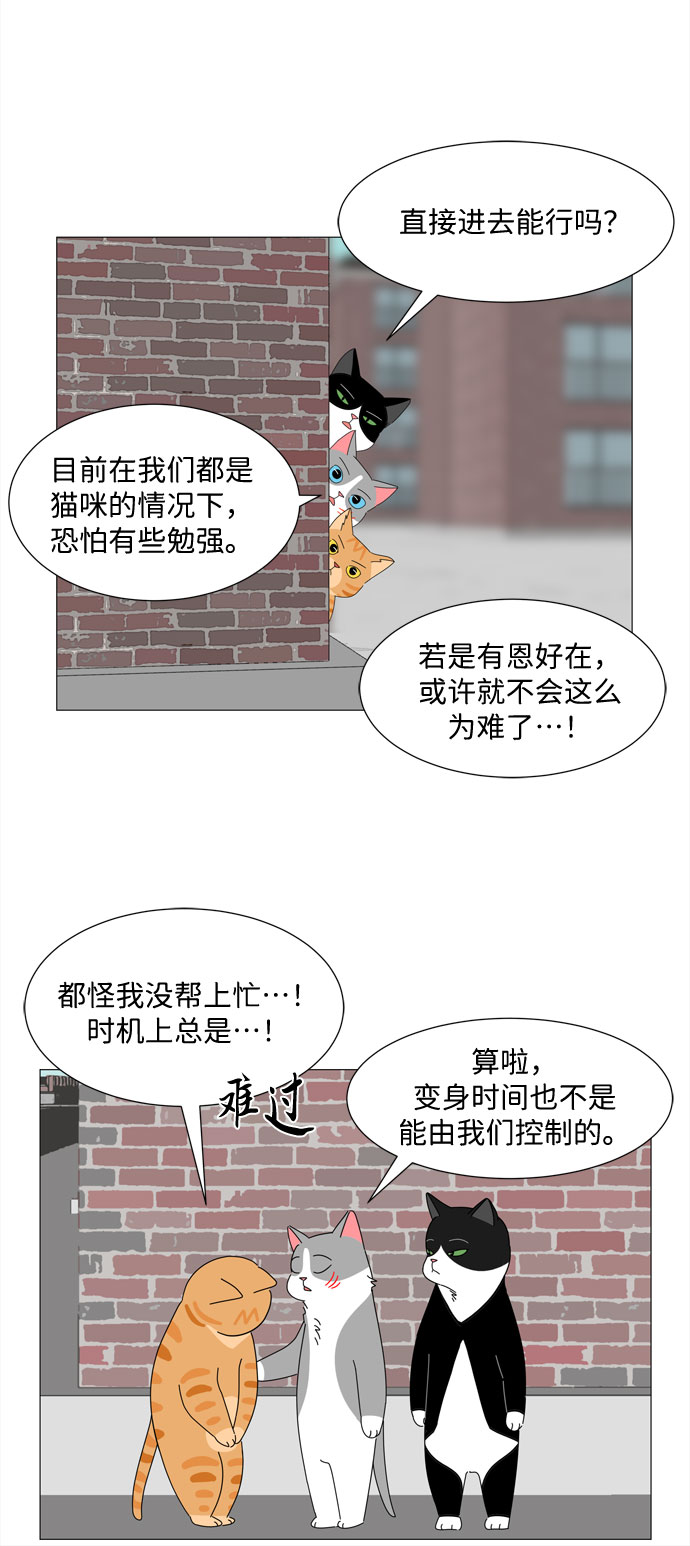 第14话 找到恩好（1）21