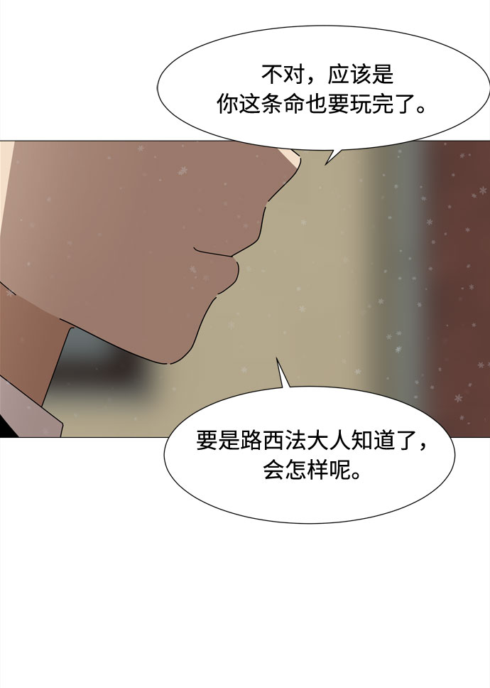 第60话 恶魔与狗（1）56