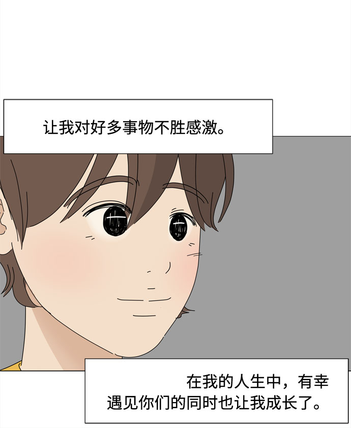 第71话 野生天使保护区域31