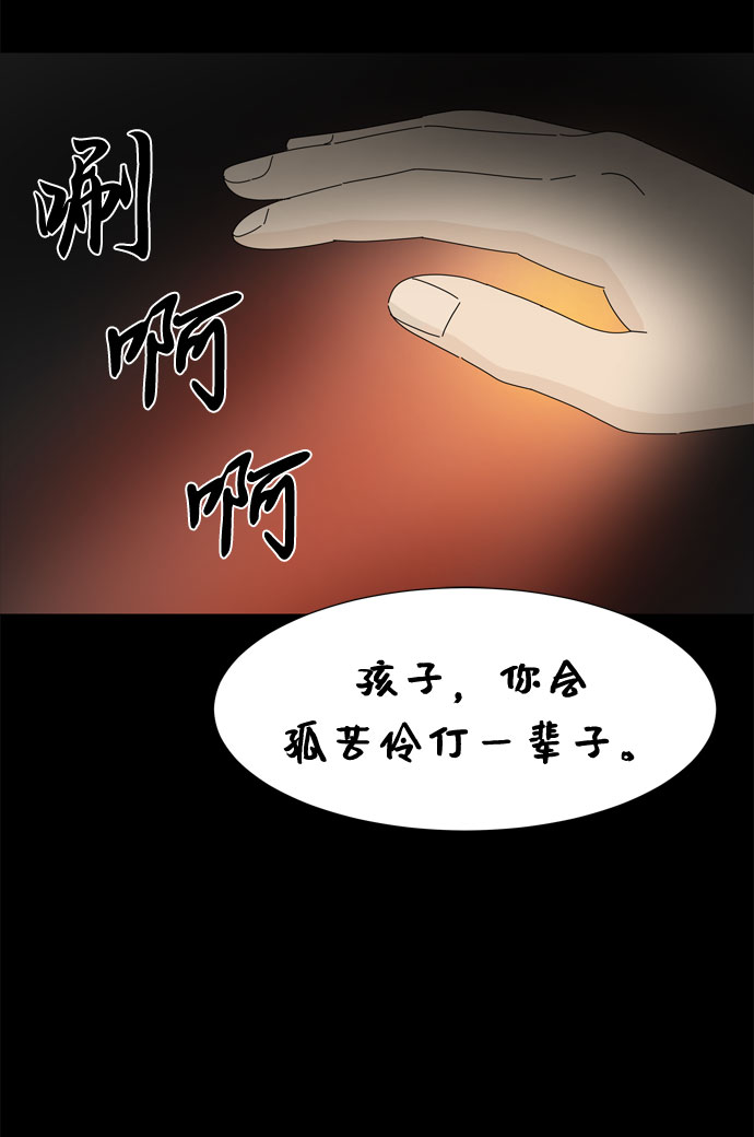 第57话 拉默的诅咒19
