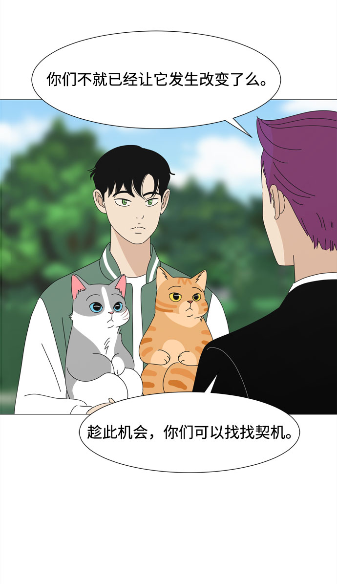 第48话 与天使、恶魔一起的修学旅行（2）35