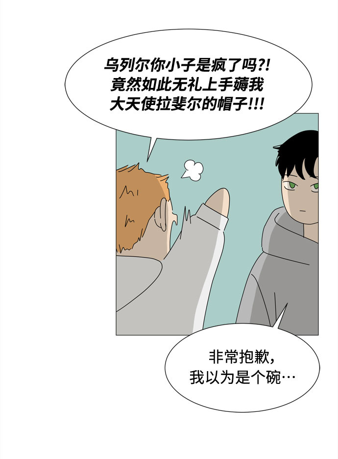 第69话 最无害人类的愿望29