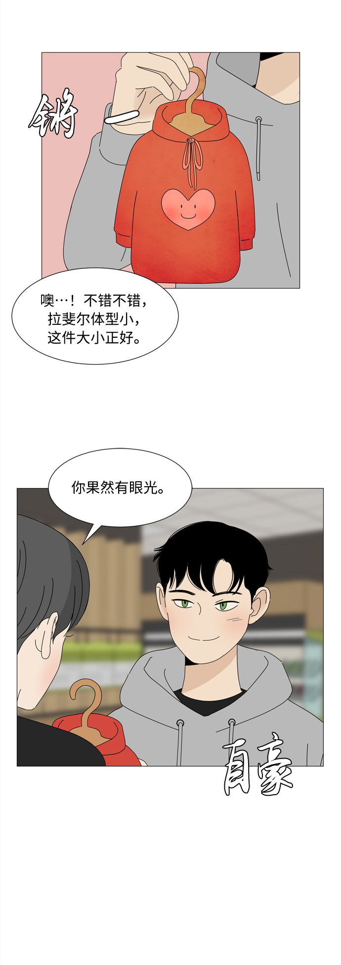 第8话 谣言35