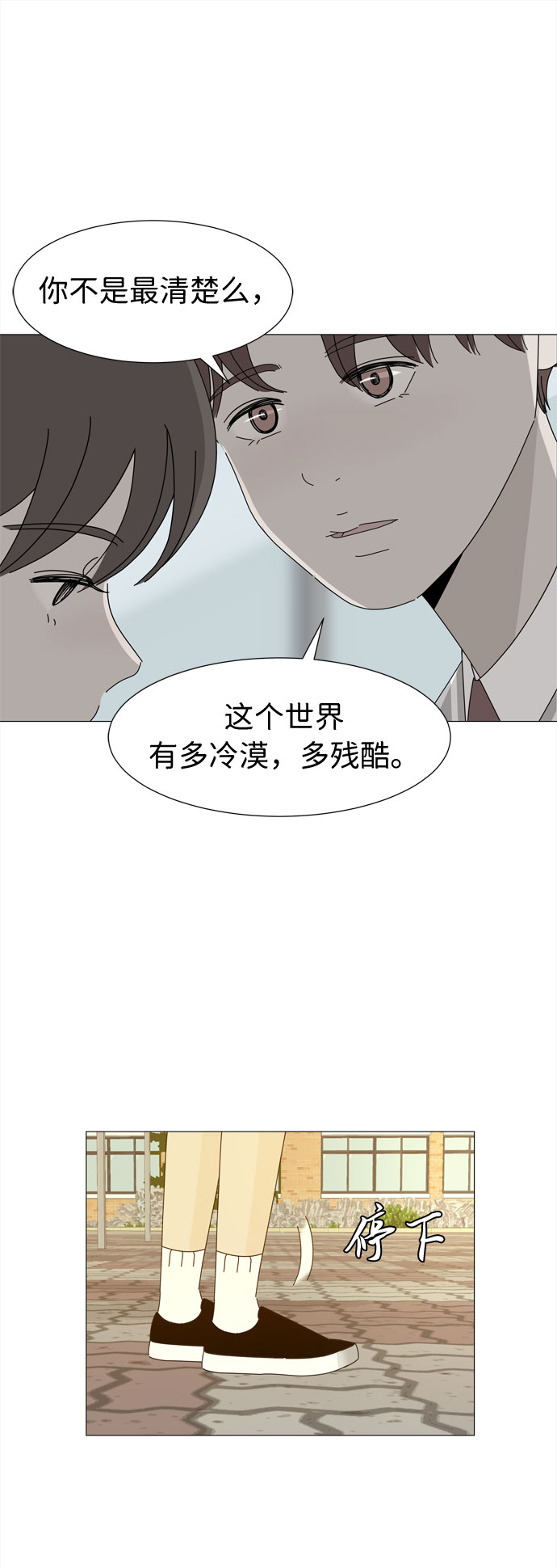 第25话 蓝色灵魂的秘密（1）18