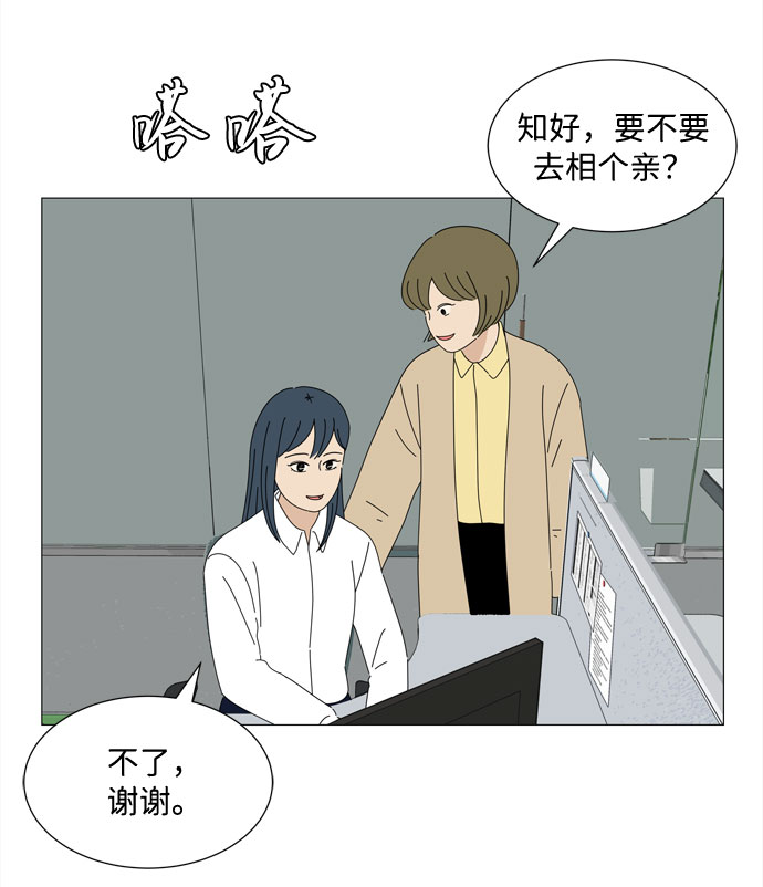 第23话 心爱的两个人12
