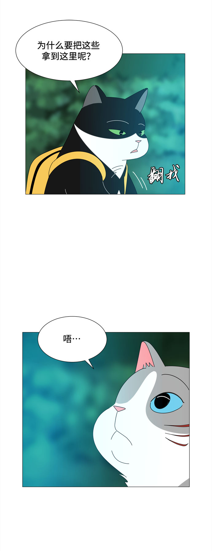 第37话 新的灵魂17