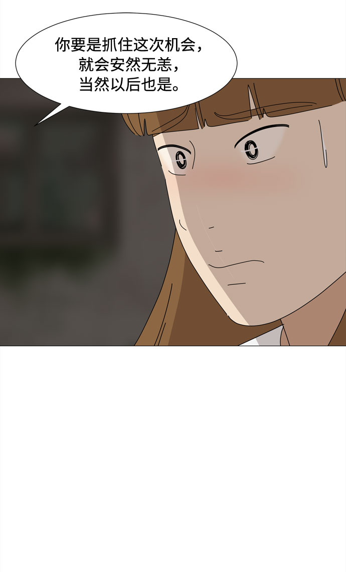 第49话 与天使、恶魔一起的修学旅行（3）63