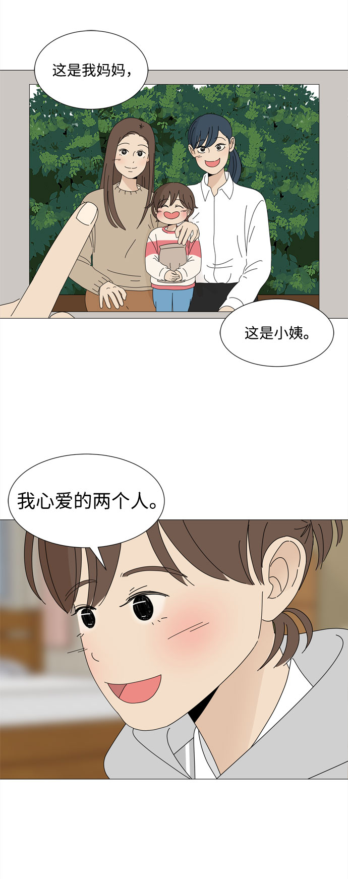 第23话 心爱的两个人43