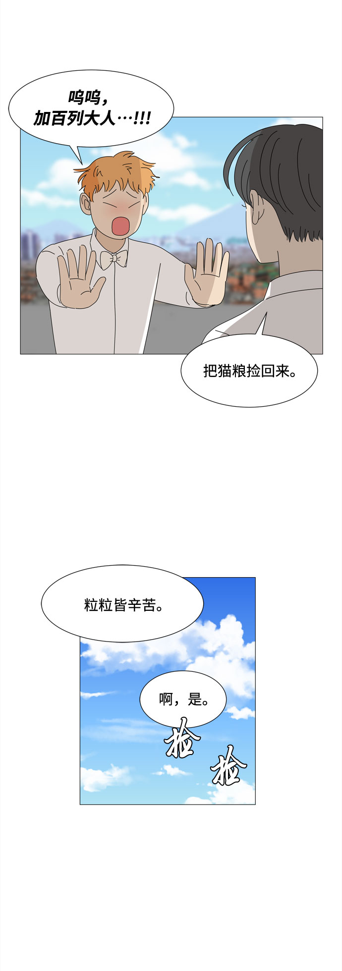 第30话 三人都变身啦（1）9