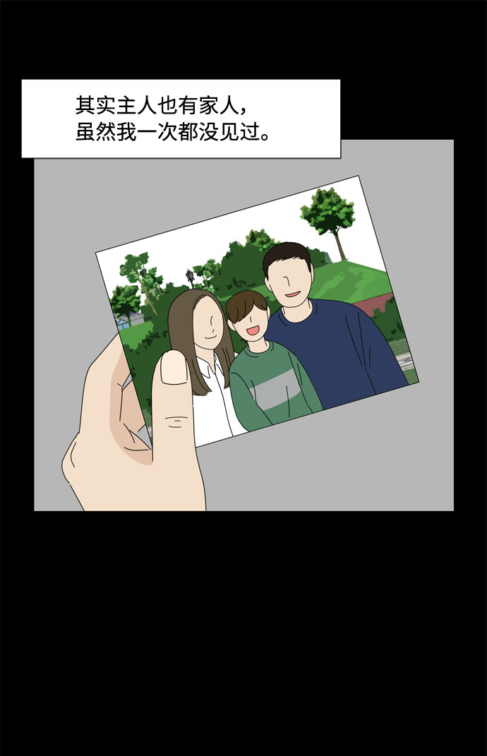第40话 我的小乖乖（1）23
