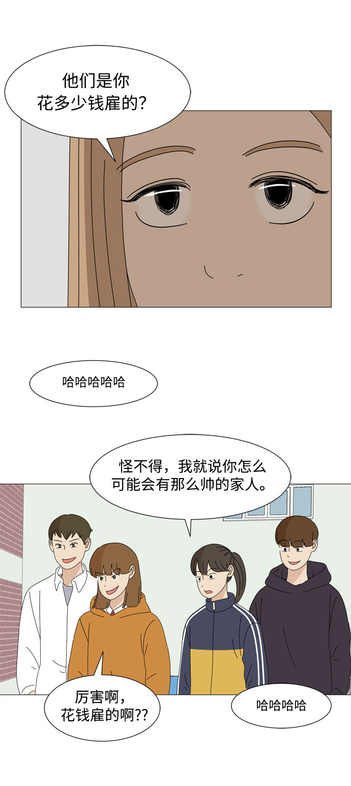 第15话 找到恩好（2）16