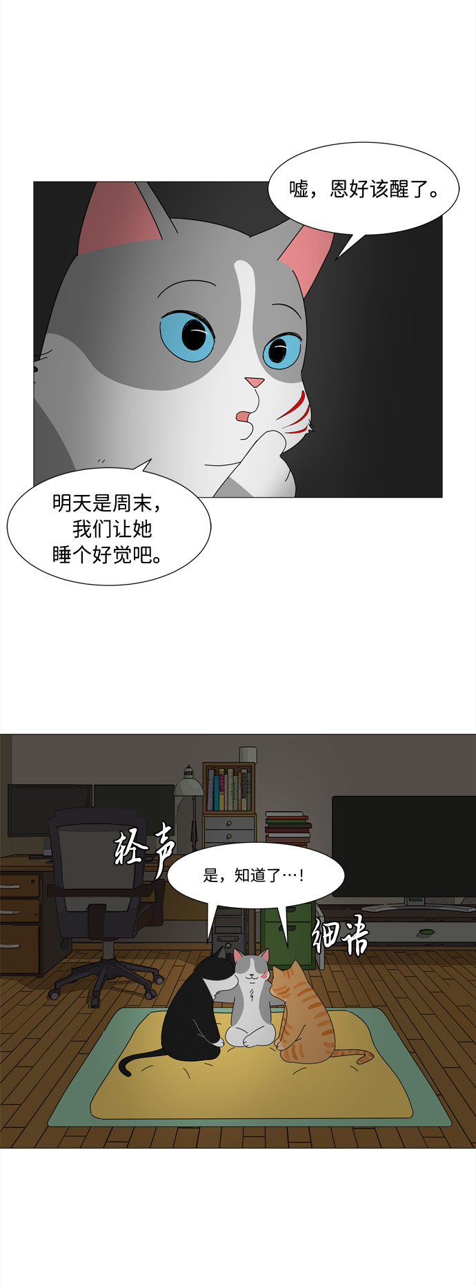 第6话 郑恩好家的派对没有郑恩好（1）28