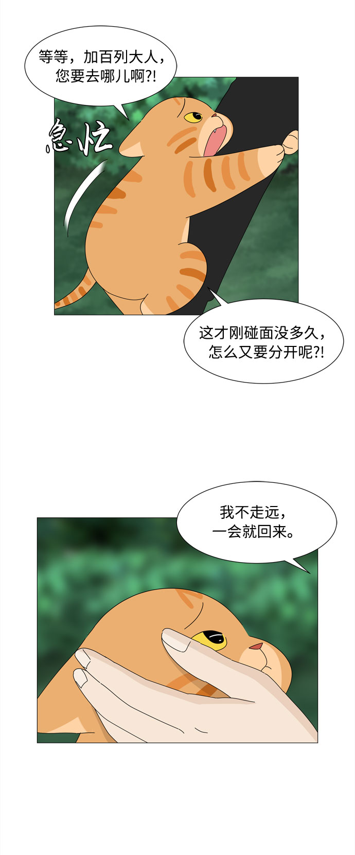 第21话 找到书包10