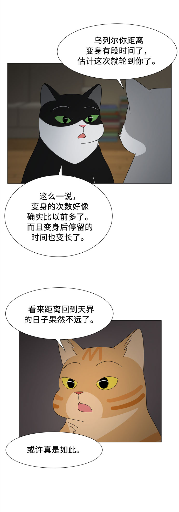 第46话 守护天使57