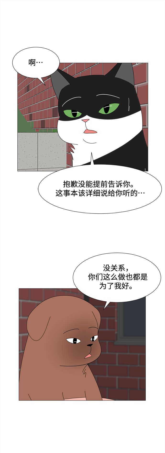 第40话 我的小乖乖（1）9