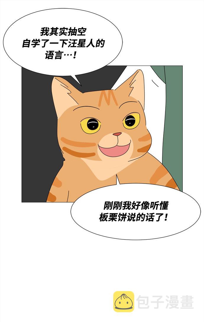 第49话 与天使、恶魔一起的修学旅行（3）32
