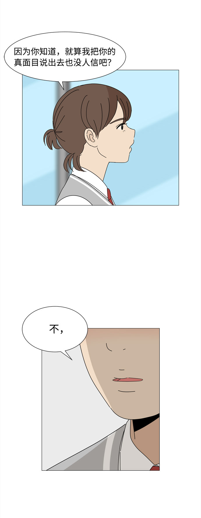 第18话 侵蚀（1）55