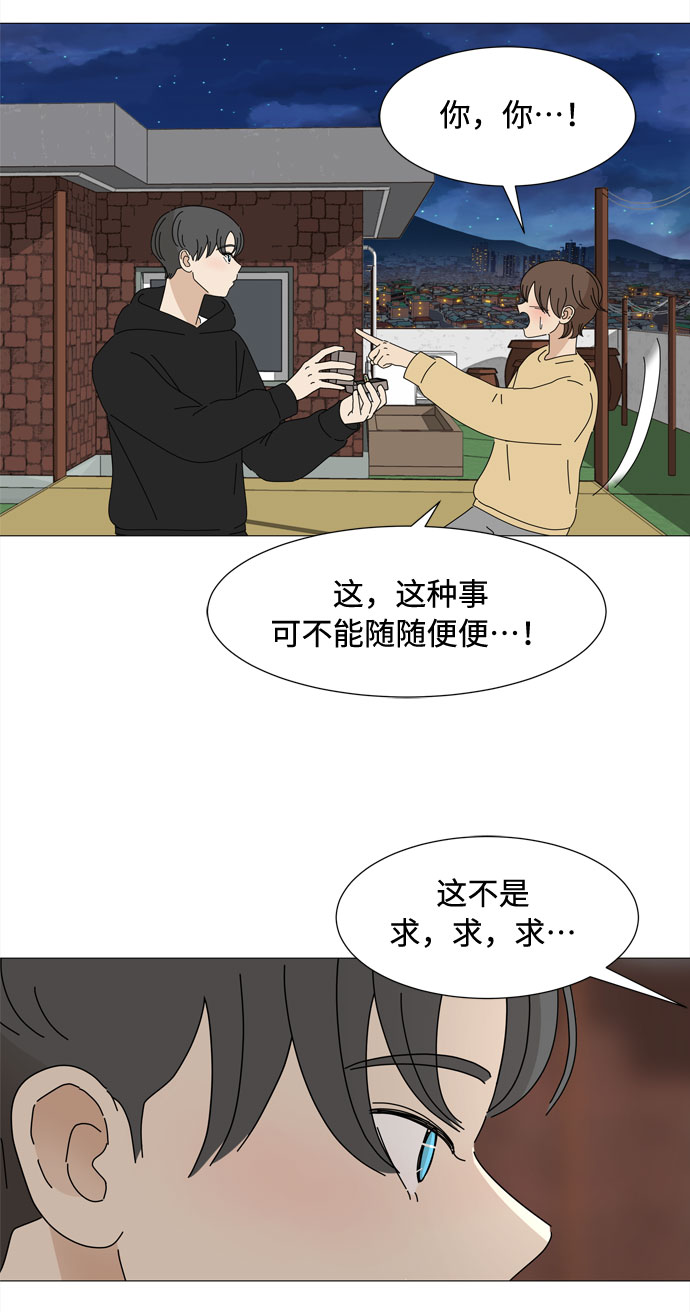 第55话 幸福却反常的生日（3）40