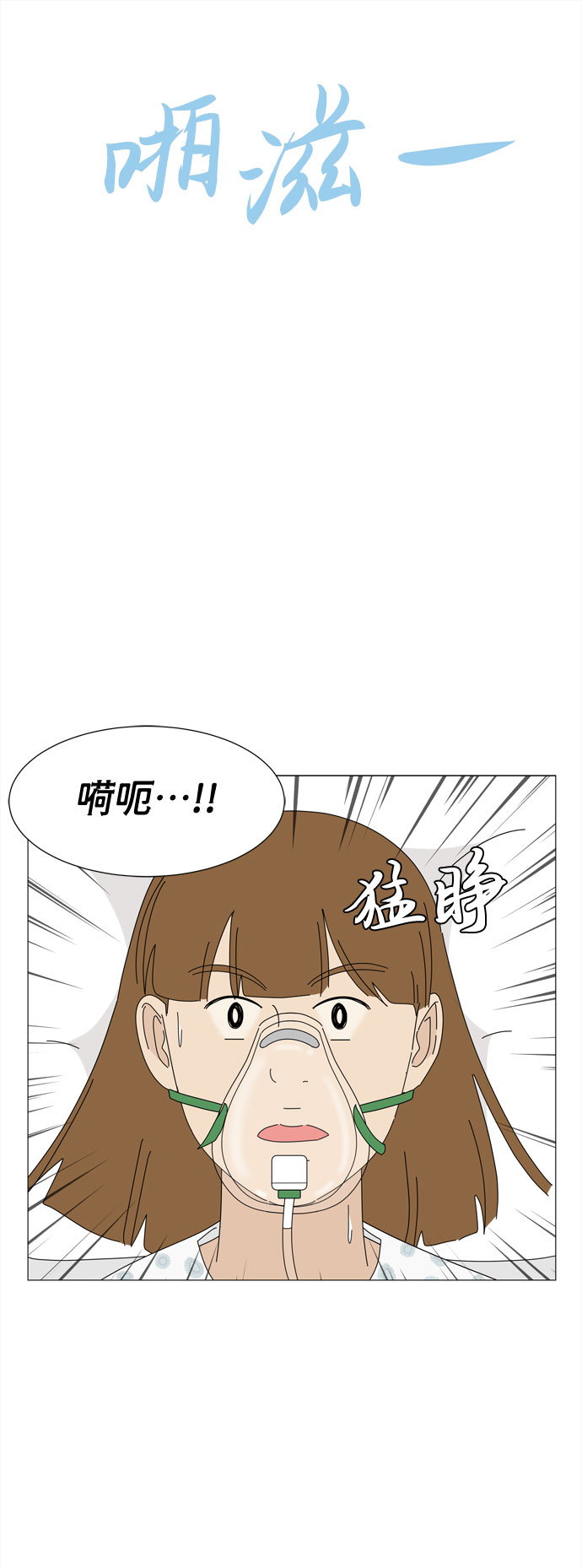 第26话 蓝色灵魂的秘密（2）62