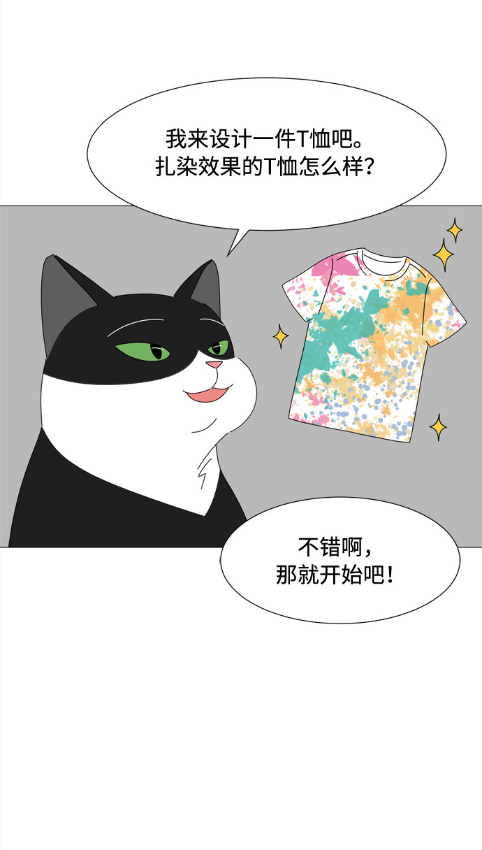 第53话 幸福却反常的生日（1）37